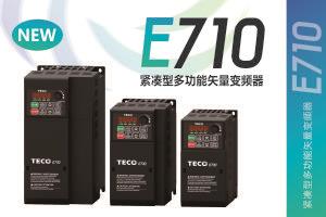 E710紧凑型多功能矢量变频器